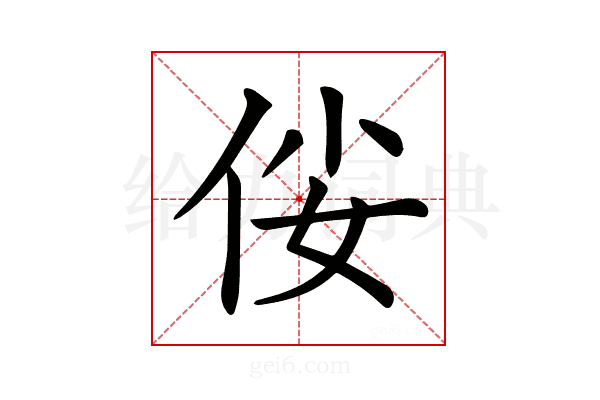 𠈤