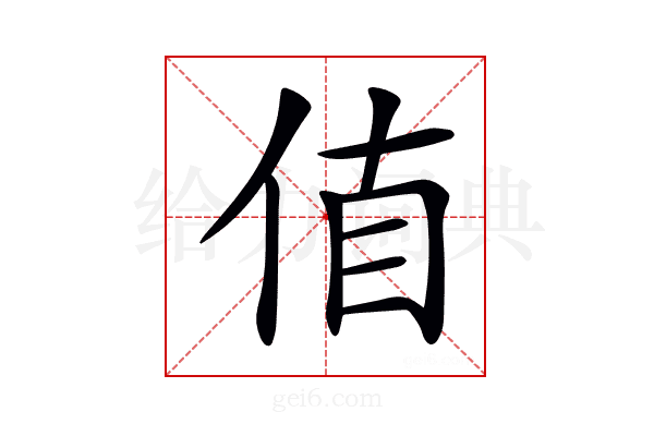 𠉊