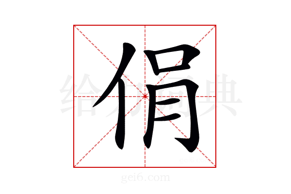 𠉌