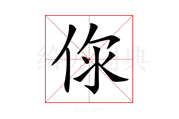 𠉎