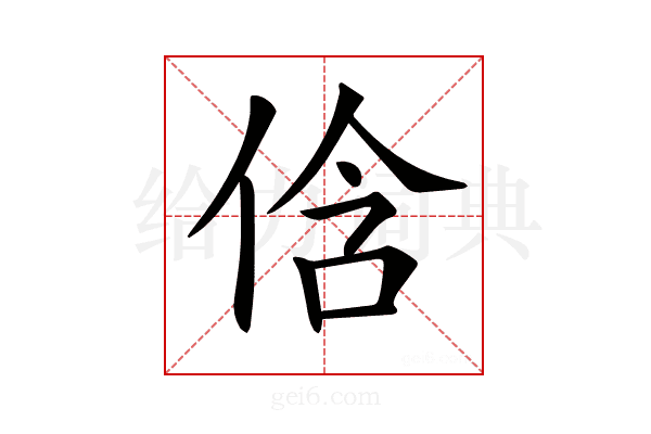 𠉐