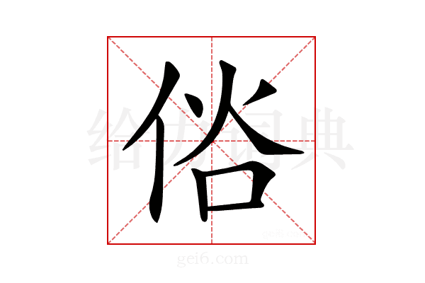 𠉇