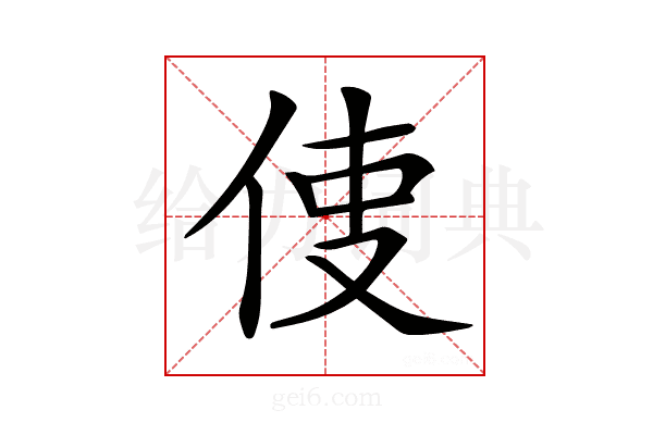 𠉕