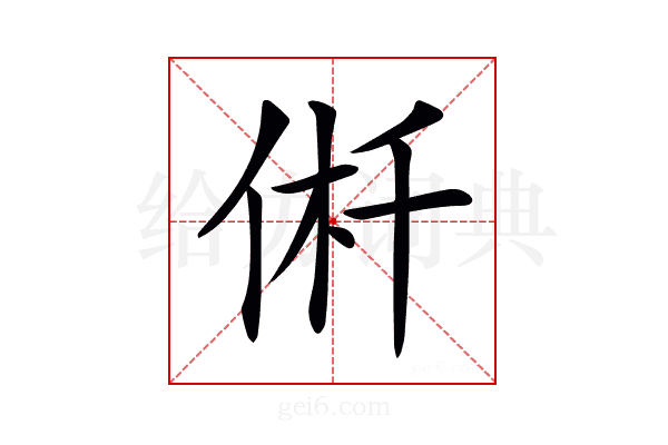 𠉟