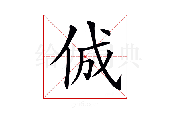 𠉛