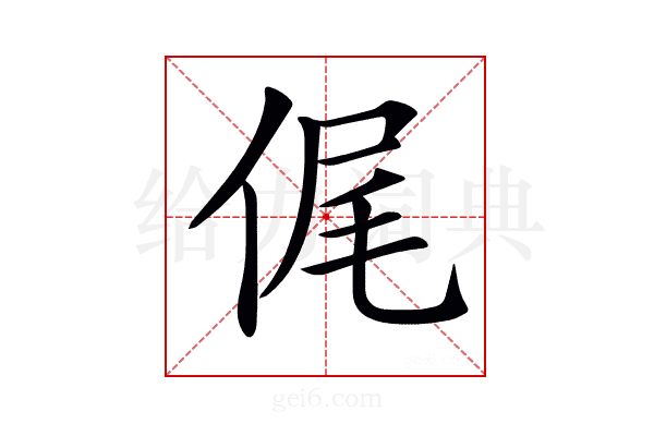 𠉜