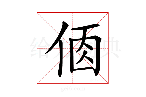 𠉦