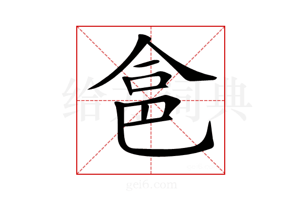𠉲