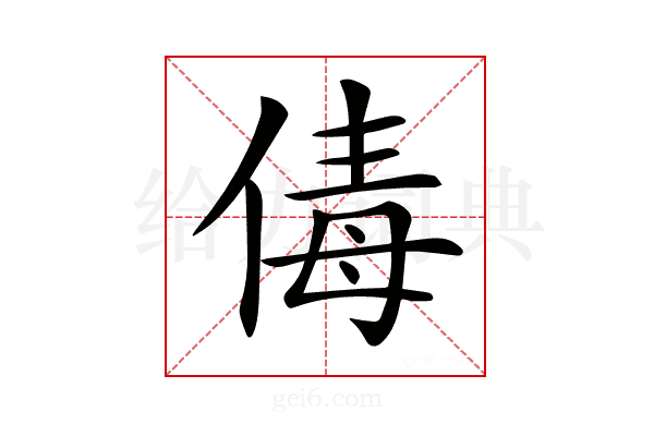𠉩