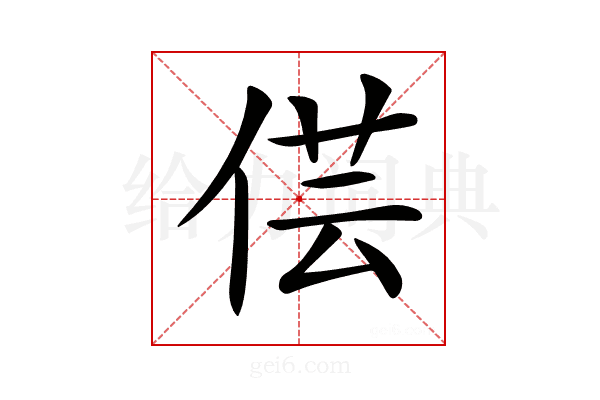 𠊁