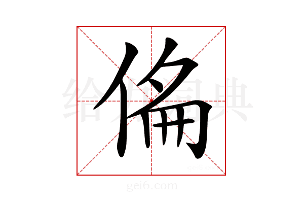 𠊇