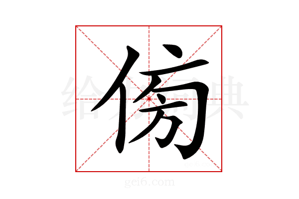 𠊓