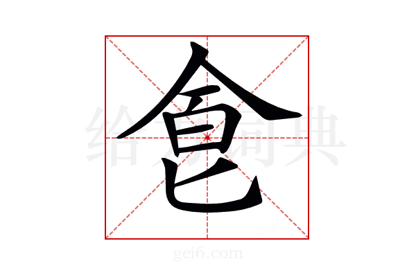𠊊