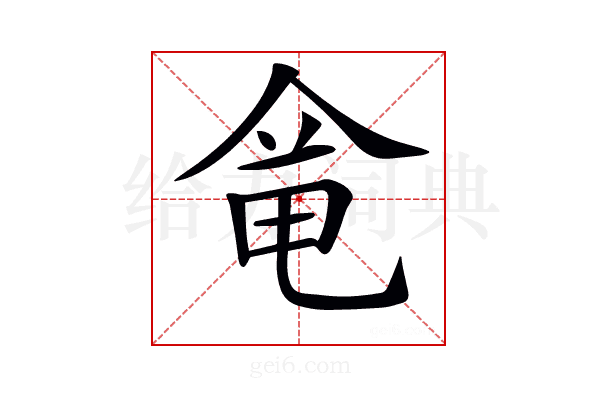 𠊋