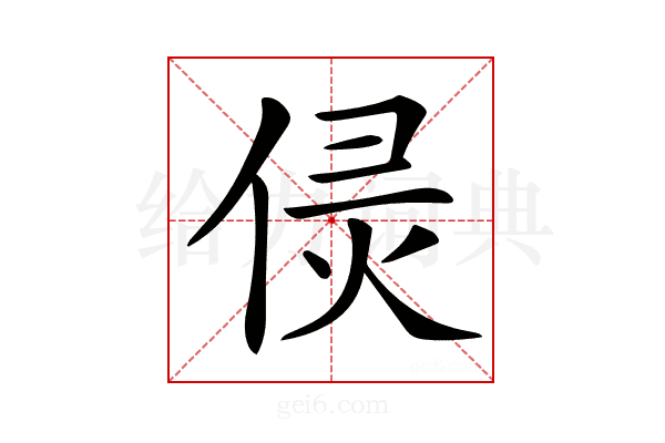 𠊕