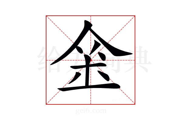 𠊍