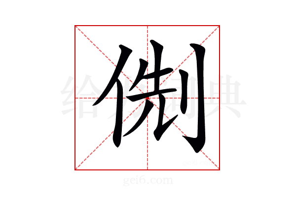𠊏