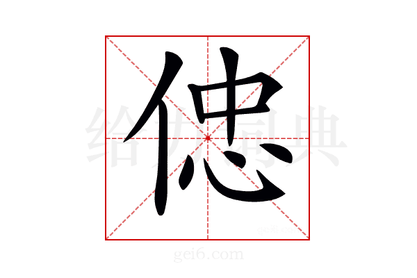 𠊞
