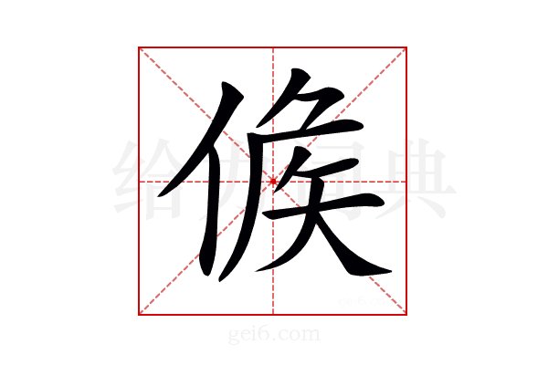 𠊱