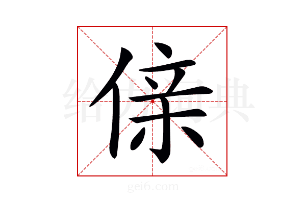 𠋆