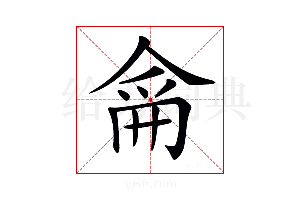 𠋁