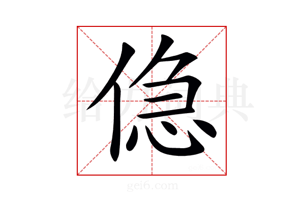𠋎