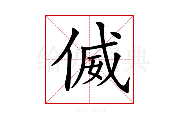 𠋘