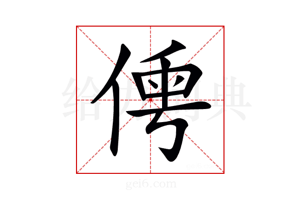 𠋐