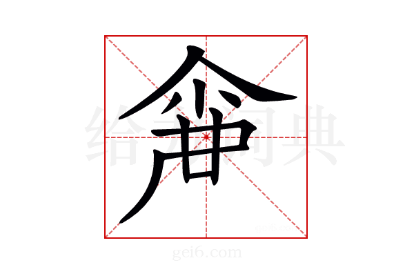𠋓