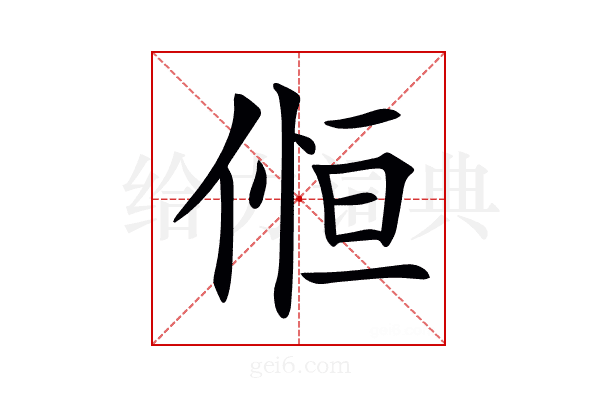 𠋧