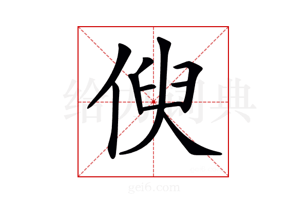 𠋟