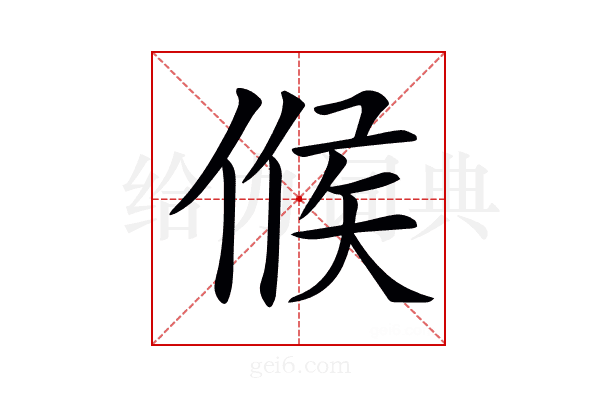 𠋫