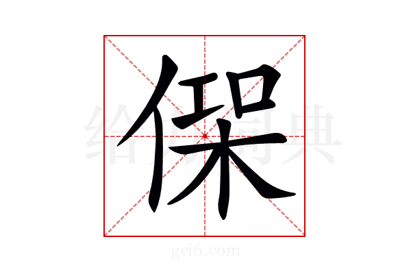𠋸