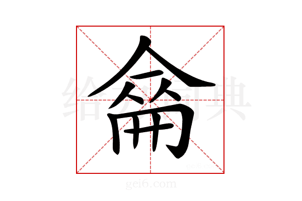 𠌈