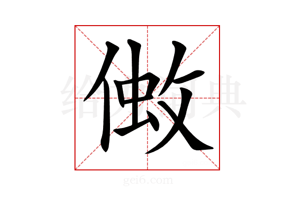 𠌒