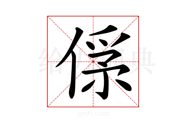 𠌀
