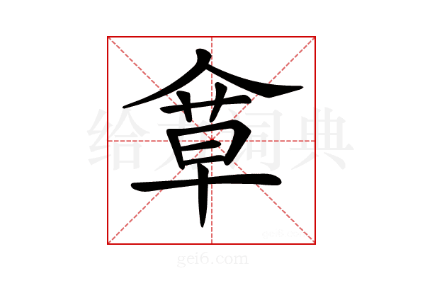 𠌓