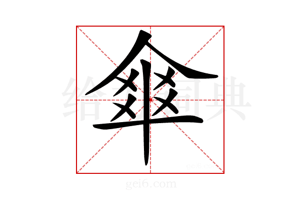𠌂