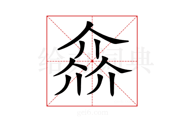 𠌕
