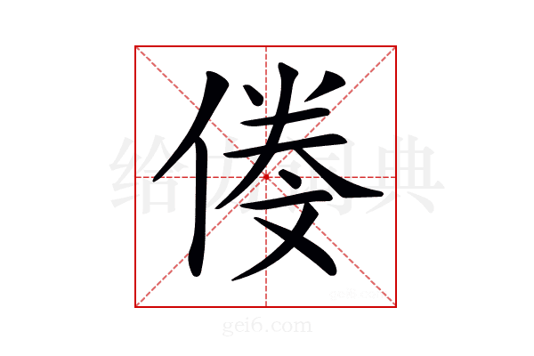 𠌍