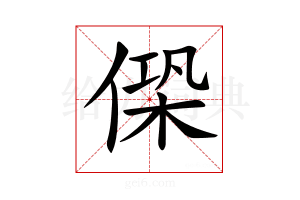 𠌖