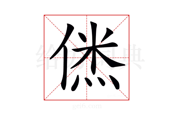𠌎