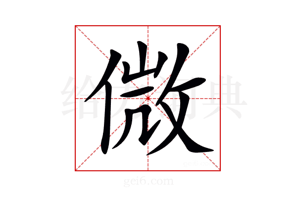 𠌝