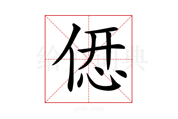 𠌤