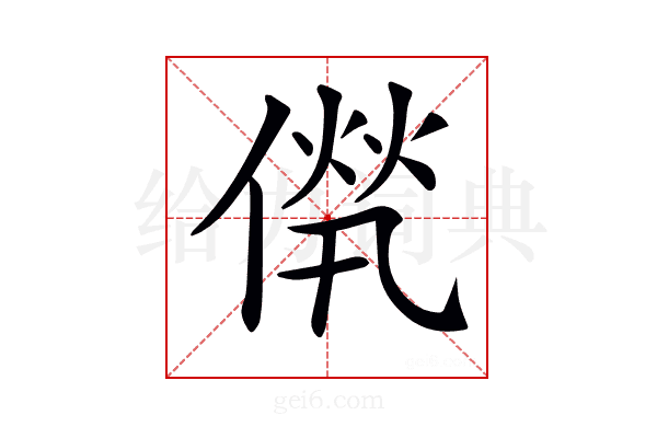 𠌻