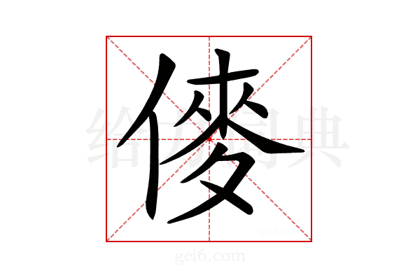 𠍅