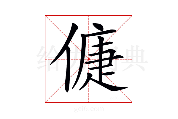 𠌿
