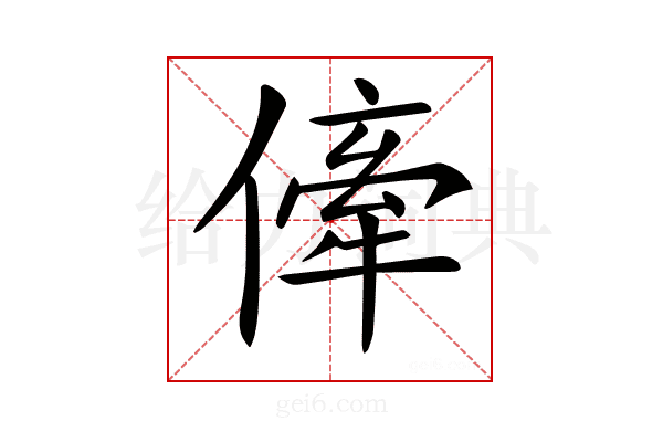 𠍉