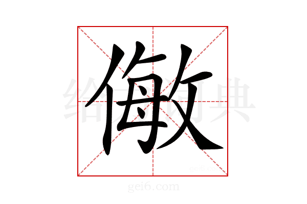 𠍁