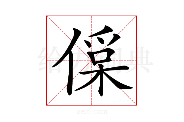 𠍂